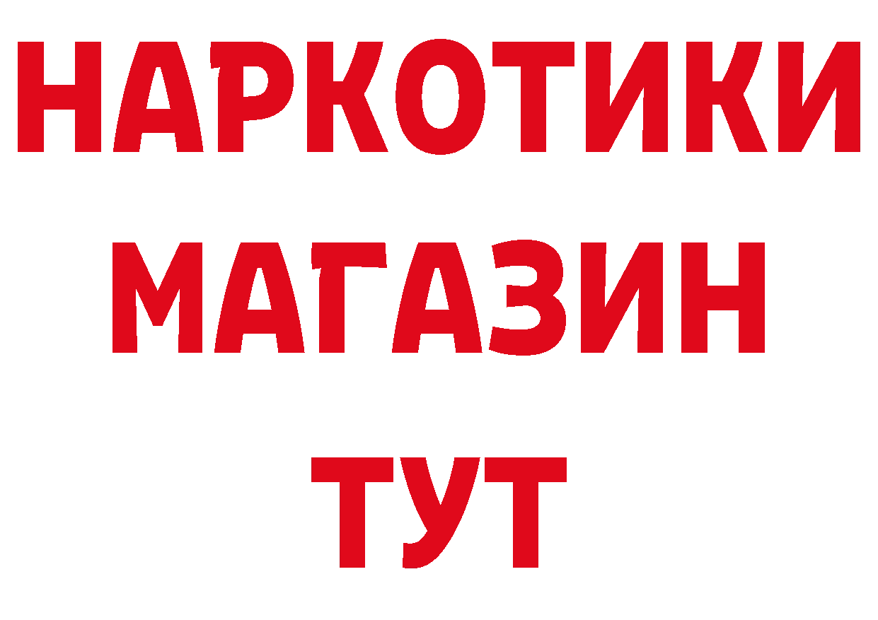 ГЕРОИН герыч зеркало дарк нет блэк спрут Серов