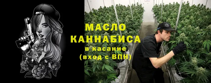 ТГК THC oil  Серов 